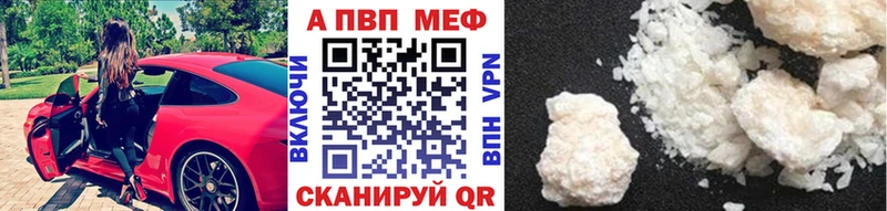 Альфа ПВП кристаллы Ялуторовск