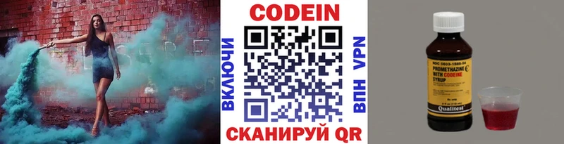 сайты даркнета Telegram  Ялуторовск  Кодеин Purple Drank 