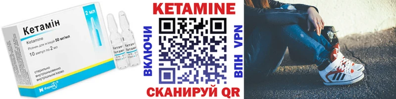 Кетамин VHQ  Ялуторовск 
