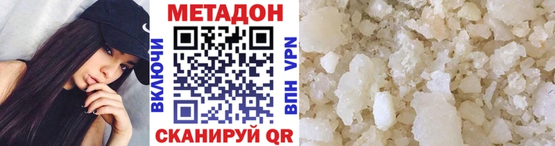 МЕТАДОН methadone сайты даркнета телеграм Ялуторовск