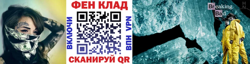 Метамфетамин Methamphetamine  сколько стоит  Ялуторовск 