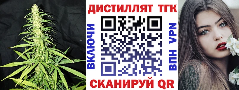 Дистиллят ТГК концентрат  Ялуторовск 